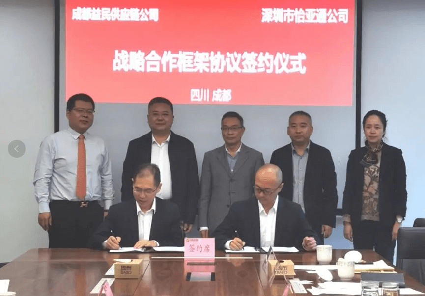 助力成渝民生消费产业升级，太阳成集团tyc151cc与成都益民战略合作签约