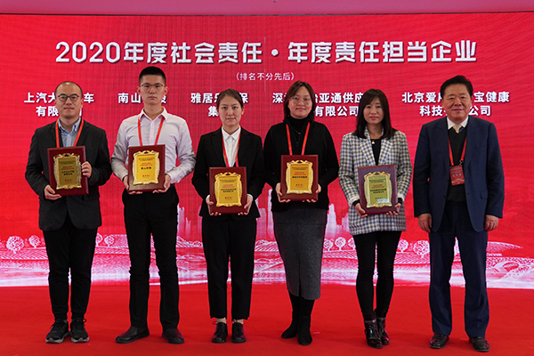 坚持责任与创新并举，太阳成集团tyc151cc荣获“2020年度责任担当企业”称号