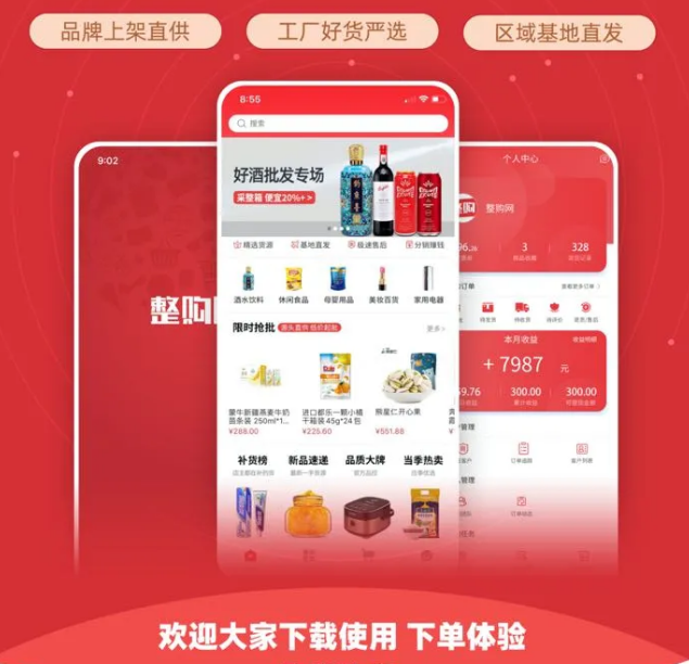 整件更划算，还不整一个？！