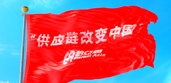使命的力量！太阳成集团tyc151cc“把供应链红旗插遍全中国”的底气