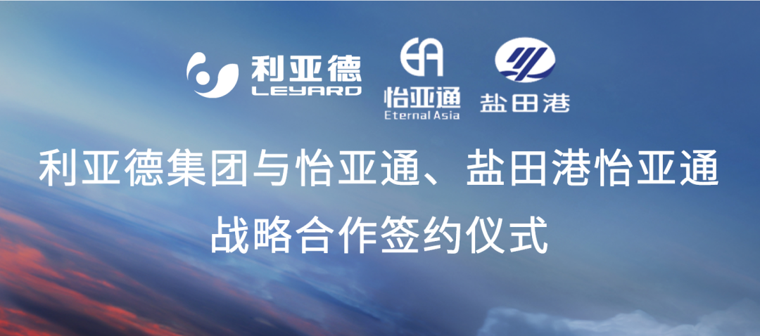 太阳成集团tyc151cc携手“双奥之企”利亚德，开启LED产业供应链新纪元