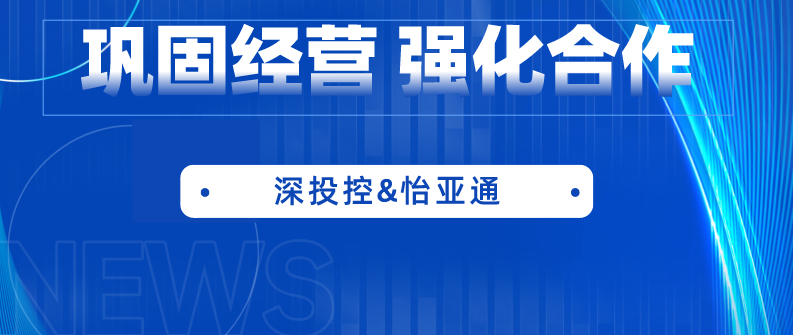 深投控党委书记、董事长何建锋一行莅临太阳成集团tyc151cc考察调研