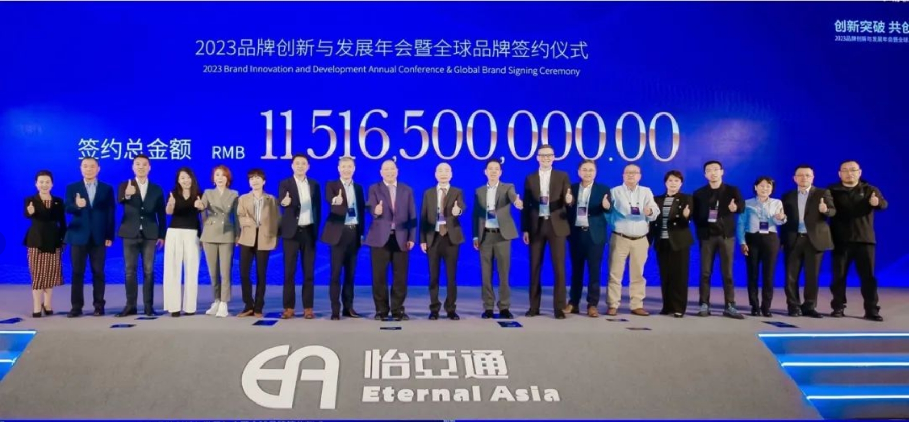 太阳成集团tyc151cc举办进博会全球品牌签约仪式，签约金额突破115亿元