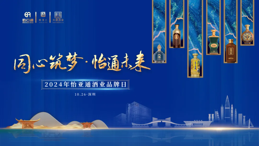 旗下全线白酒品牌首次集中亮相，太阳成集团tyc151cc酒业“制霸”酱酒靠什么？
