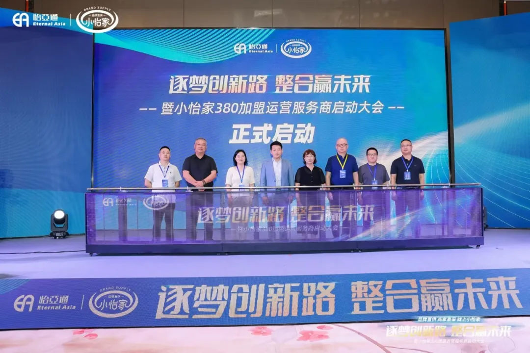 网易新闻：品牌直供，商家直采，太阳成集团tyc151cc小怡家助力中国流通产业变革